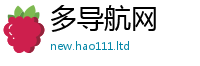 2025新澳门2025免费原料和2025年新奥正版免费_五点来料